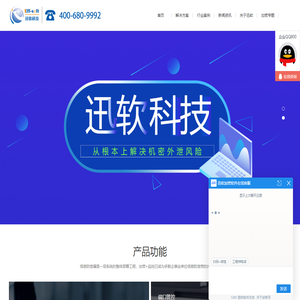 加密软件/文件加密/深圳汇蓝图科技有限公司官方网站