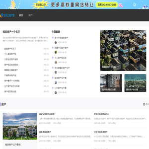 牡丹江房产网_牡丹江房产信息网-牡丹江第一房产网-牡丹江房地产-牡丹江最新楼盘