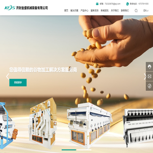 开封金盛机械装备有限公司-种子加工设备制造商