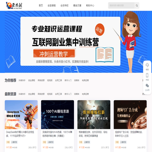 广君共创 - 学习网上创业从这里开始