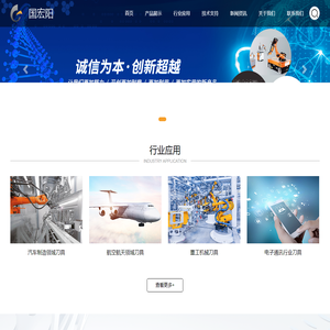 2苏州国宏阳工控机电设备有限公司_苏州国宏阳工控机电设备有限公司