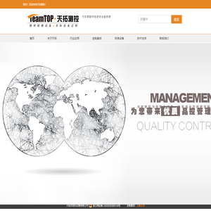 天拓自动化设备有限公司-检测技术,非标设备定制