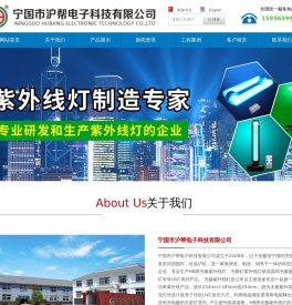 大功率紫外线消毒灯/杀菌灯产品 功率大 寿命长-宁国市沪帮电子科技有限公司