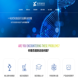 美湾科技