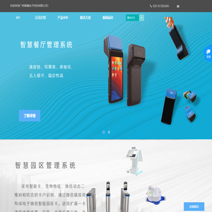 广州鼎瀚电子科技有限公司