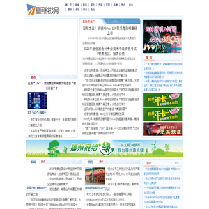 星回科技网
