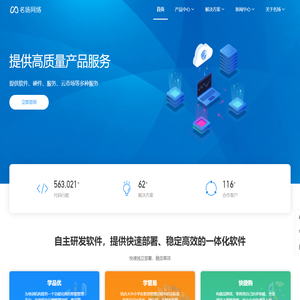 广州名扬网络有限公司