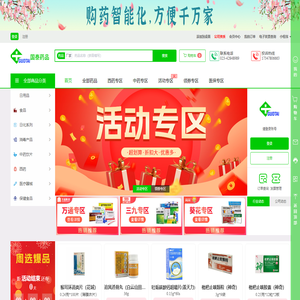 国泰药品