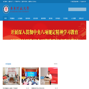 广东开放大学