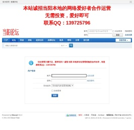 提示信息 -  当阳论坛 -  Powered by Discuz!