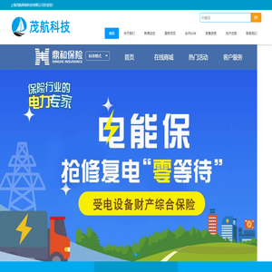 上海茂航网络科技有限公司