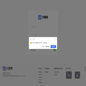 小球迷体育数据管理系统