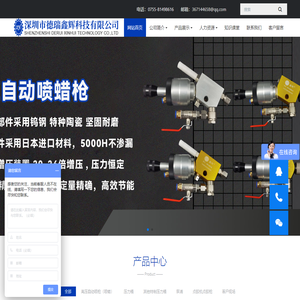 深圳市德瑞鑫辉科技有限公司
