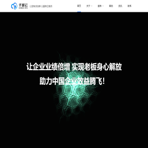 江苏千客赢科技集团有限公司