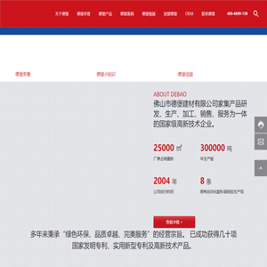 佛山德堡建材有限公司-陶瓷大板瓷砖胶,大板瓷砖胶,防水涂料,填缝剂