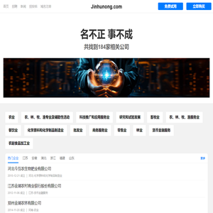 今互农有限公司 - 微生物菌剂|硝基钾镁|双效药肥|土壤修复肥|全水溶冲施肥