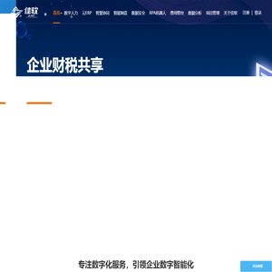 天津佳软兴业科技有限公司