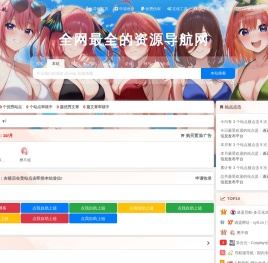 纯欲收录导航-纯欲收录-自动秒收录，樊不烦