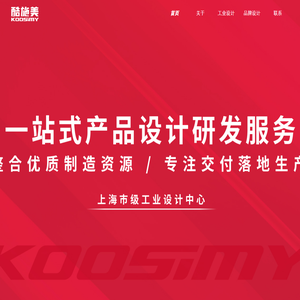 上海酷施美科技有限公司