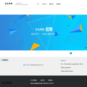沐光网络