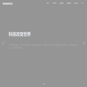 明明很有科技