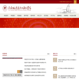 安徽电子信息职业技术学院