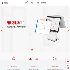 百灵鸟足浴官网