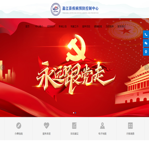 盈江县疾病预防控制中心
