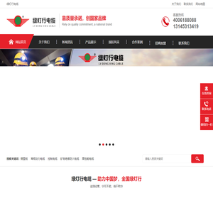 绿灯行,电线电缆生产厂家,电缆生产厂家,绿灯行厂家,绿灯行电缆,阳谷绿灯行,阳谷电缆,矿用电力电缆,阳谷绿灯行电缆,绿灯行电线电缆,电缆厂家排名