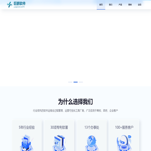 巨鹏软件-行业领先的云文档,零散数据治理,数据可视化,大型软件全过程运维管理软件提供商