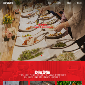 食堂承包-团餐配送-蔬菜外送
