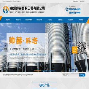 镀锌板料塔_镀锌料塔_养殖料塔_养猪料线_自动刮粪机源头货源-德州帅赫畜牧工程有限公司