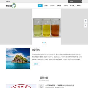 四川光环新能源技术有限责任公司|甲醇汽油|车用合成燃料