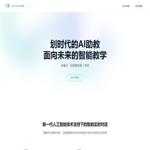 个人助教记录