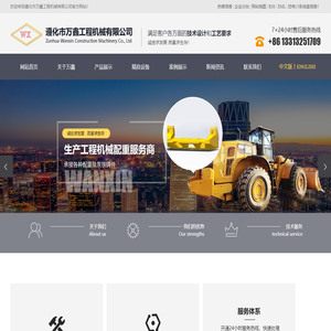 机械配重_叉车配重_工程机械配重-遵化市万鑫工程机械有限公司