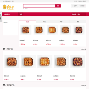 卤当功 - 易佳通餐饮管理-海百汇烧烤半成品品牌一站式配送中心，易佳通餐饮管理-海百汇烧烤半成品品牌一站式配送中心