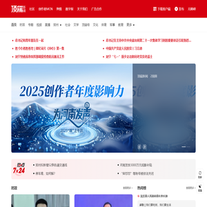 推荐频道-顶端新闻