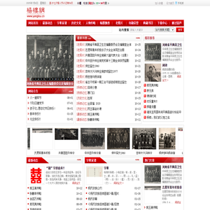 杨楼网 - YANGLOU.CN