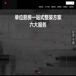 郑州中厨科技有限公司