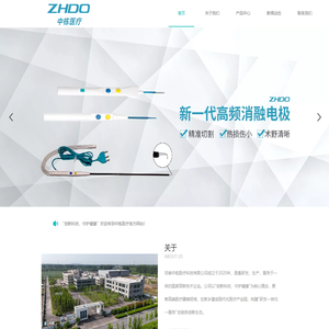 河南中栋医疗科技有限公司