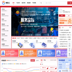 钢链云-钢材项目招投标、查钢铁价格行情、实单采购报价上钢链云平台！