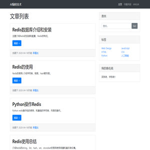 AI编程技术