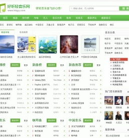 好听轻音乐网 - 最好听的轻音乐分享、试听、欣赏、下载、推荐、排行
