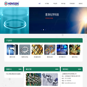 上海意涛化学科技有限公司