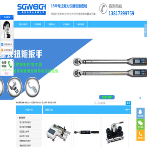 扭力扳手_扭力扳手检定仪_数显扭力扳手_扭力测试仪_测力计_推拉力计_拉力测试仪_测试台架-上海实干实业有限公司