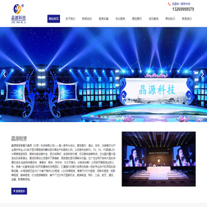 晶源（北京）科技有限公司