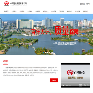 建筑工程资质-建筑安装资质-外墙保温工程-一鸣建设集团有限公司
