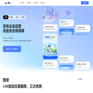 酷安