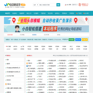 秒收录网