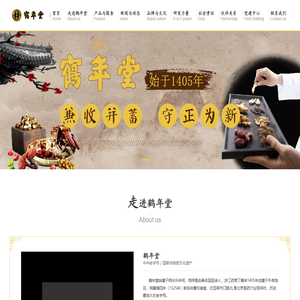 北京鹤年堂医药有限责任公司